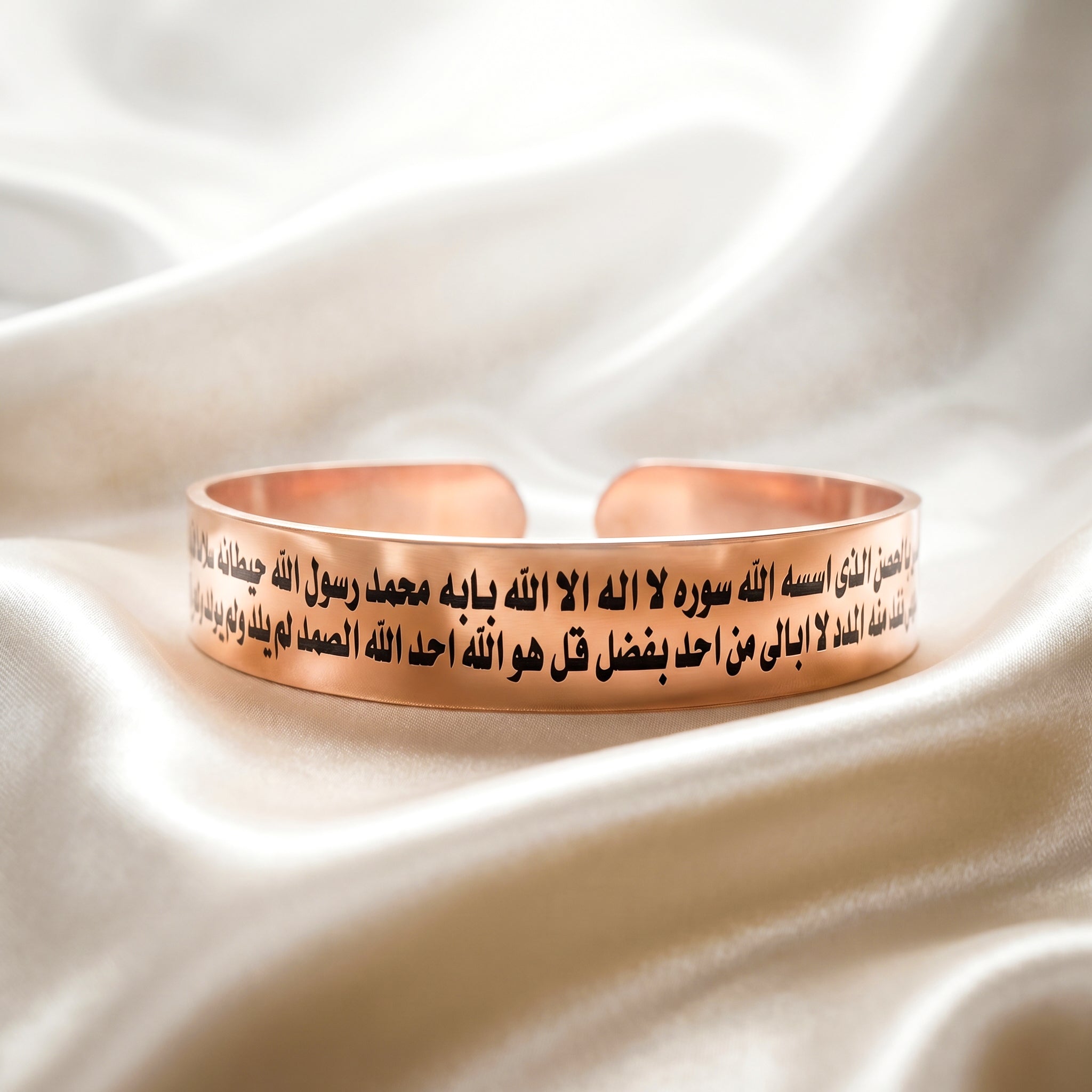دعاء تحصين