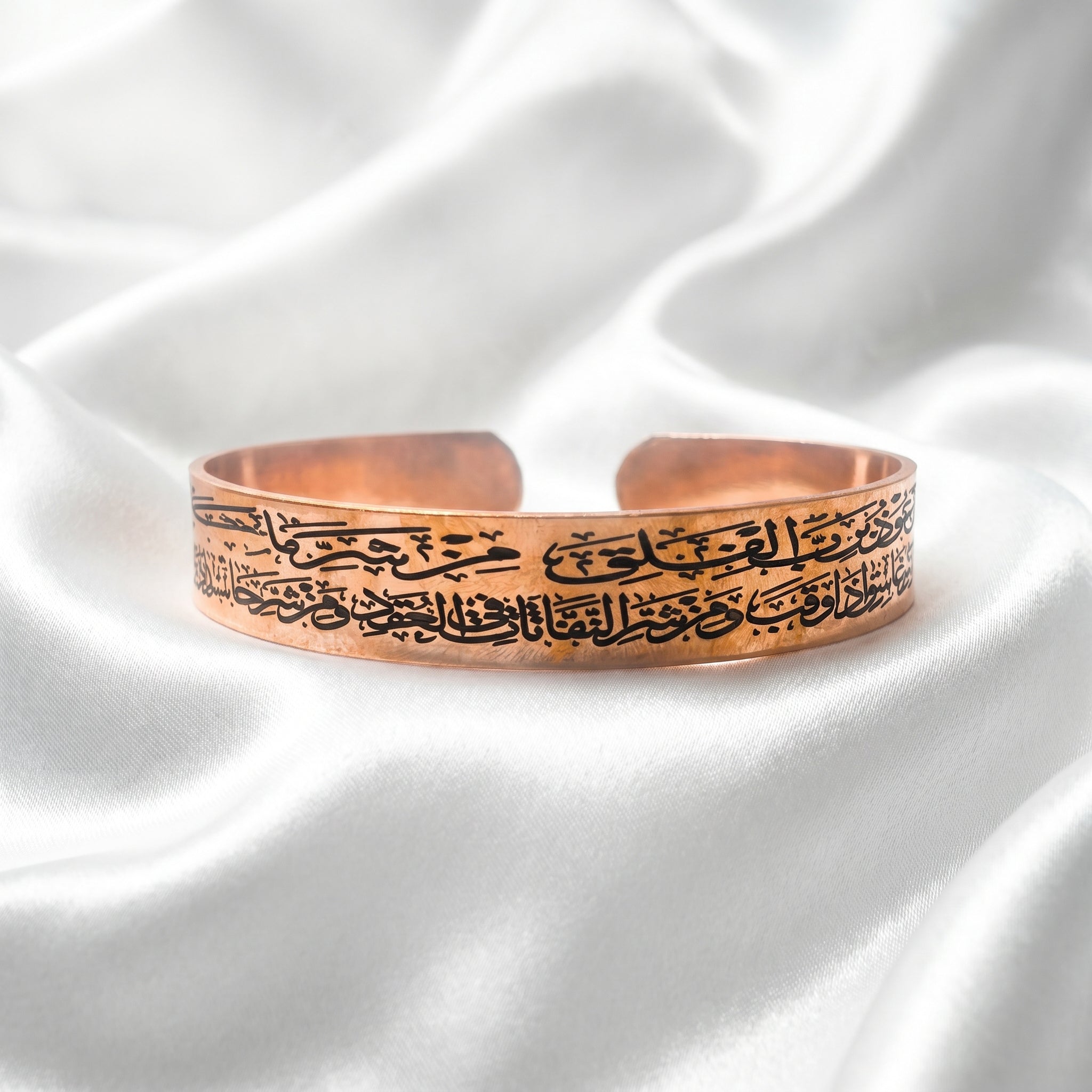 الفلق